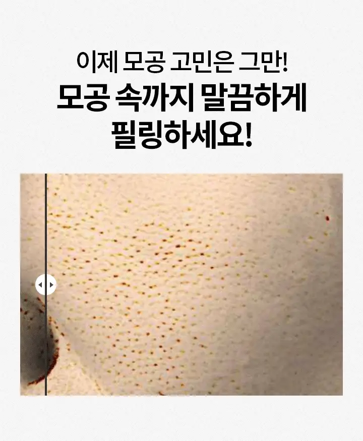 [저자극 필링] 바닐라코 클린잇제로 티트리 포어 필링 젤 120ml (+50ml) 상세페이지 4